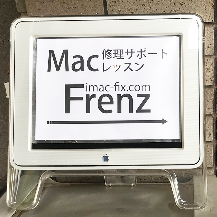Mac修理フレンズへのアクセス
